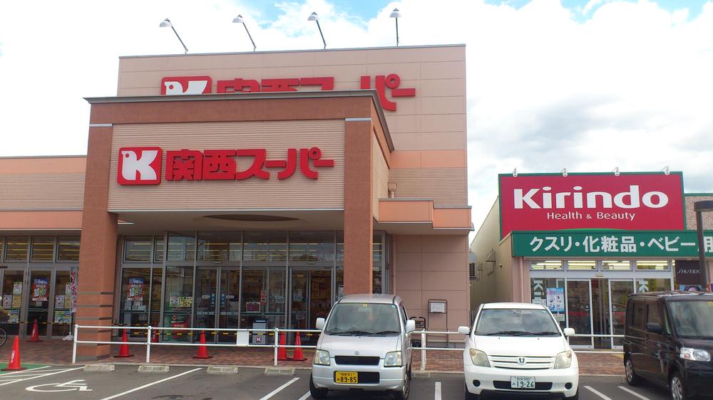 Supermarket. 80m to the Kansai Super