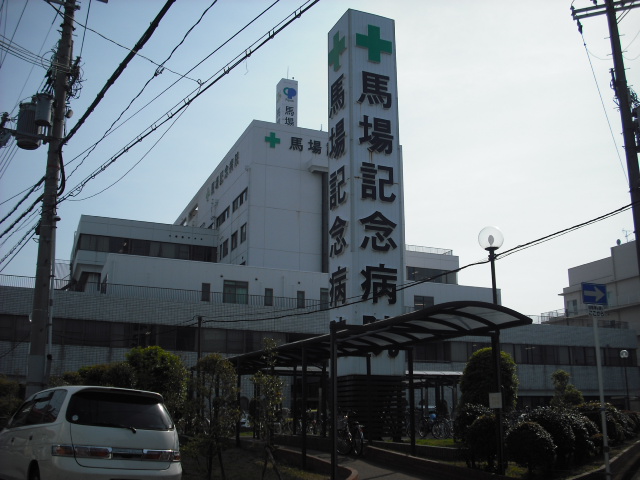 Hospital. 1390m until the medical corporation Pegasus Baba Memorial Hospital (Hospital)