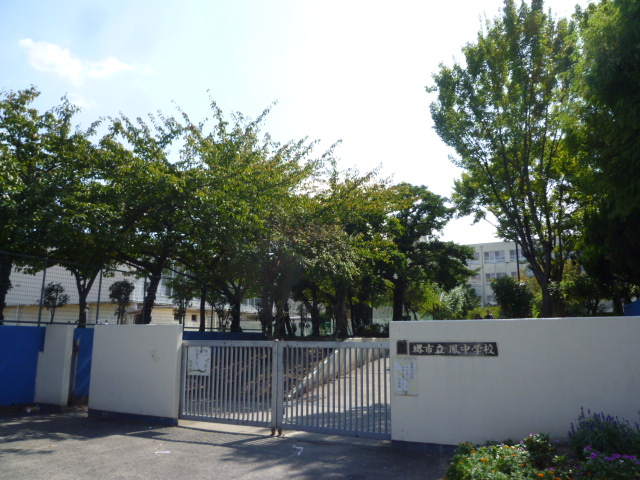Junior high school. 1706m to Sakai City Feng middle school (junior high school)