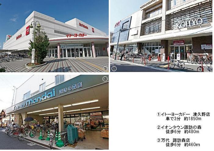 Shopping centre. Ion Town Other until the 480m (1) Ito-Yokado Tsukuno shop / 3 minutes by car ・ About 1850m (2) ion town Suwa of forest / 6 mins ・ About 480m (3) Bandai Suwa Morimise / 6 mins ・ About 460m