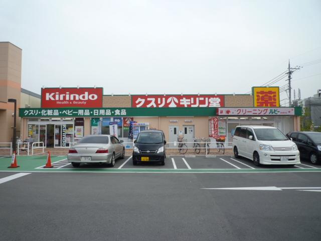 Drug store. Kirin DoYorozusaki Hishiki to the store 634m