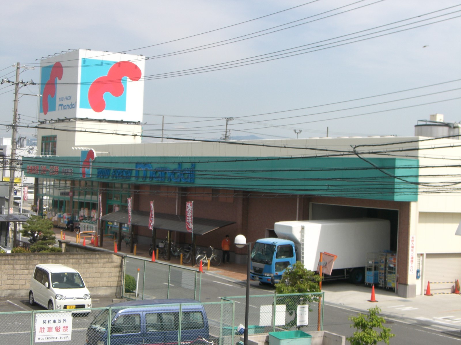 Supermarket. Bandai Sakai Kusakabe store up to (super) 684m