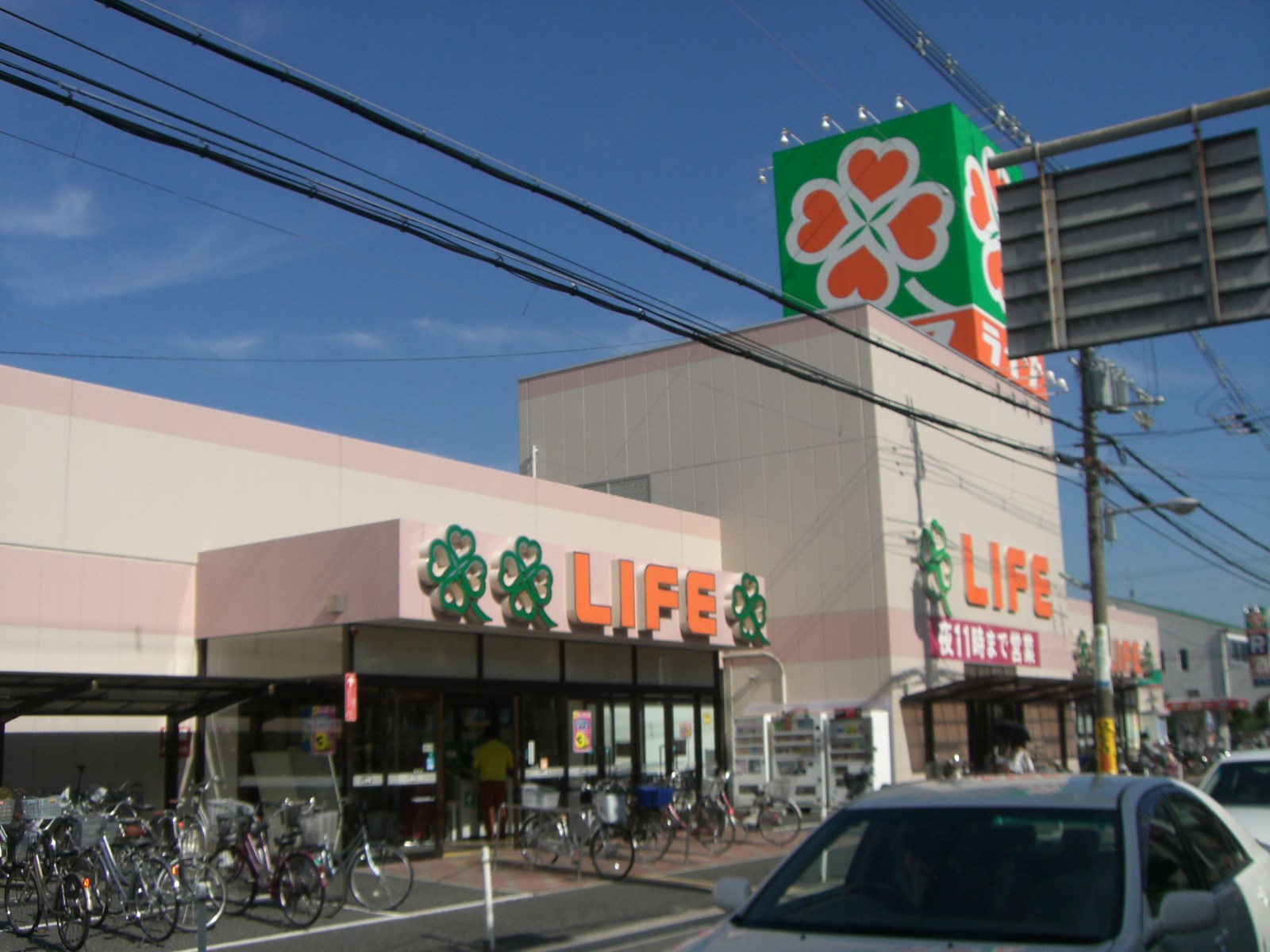 Supermarket. 1295m to life Fukusen store (Super)