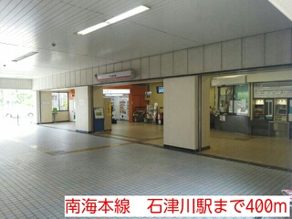 Other. Nankai Main Line Ishizugawa Station (other) up to 400m