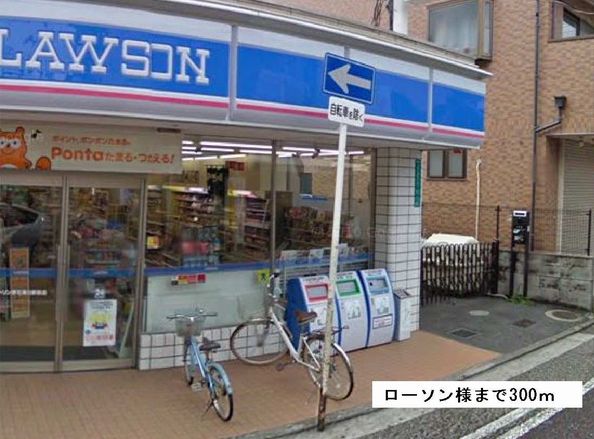 Convenience store. 300m to Lawson like (convenience store)