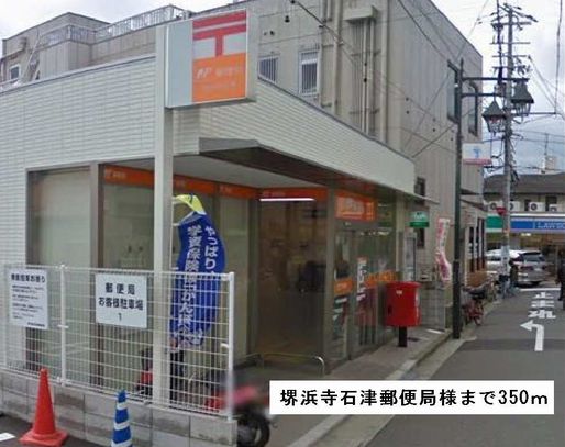 Convenience store. Sakai Hamaderaishizu 350m to the post office like (convenience store)