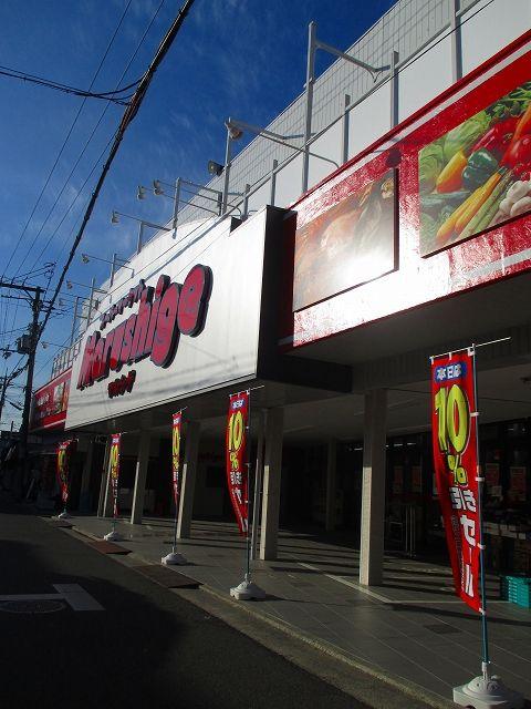 Supermarket. Marushige