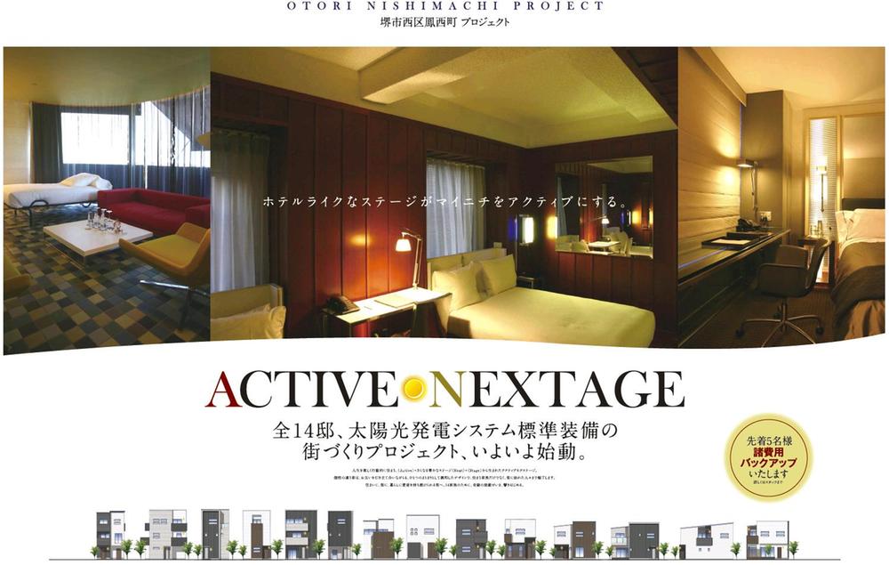 Same specifications photos (appearance). Hotel-like stage To activate the daily.  Live happily behaviorally life. (Active) + active Nextage was born from further rich stage (Next) + (Stage), Finally start.