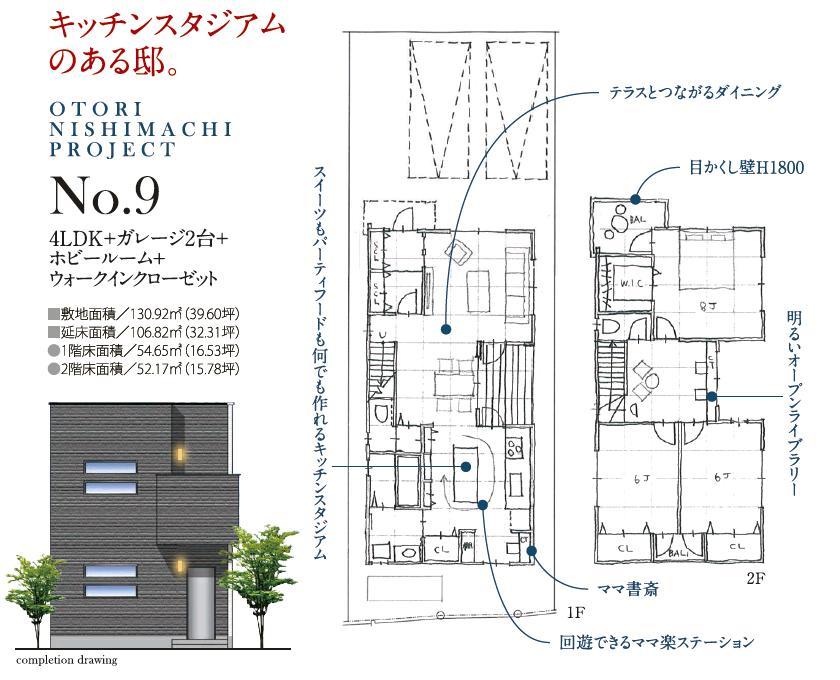 Other. Mansion with a kitchen Stadium [Architecture example]