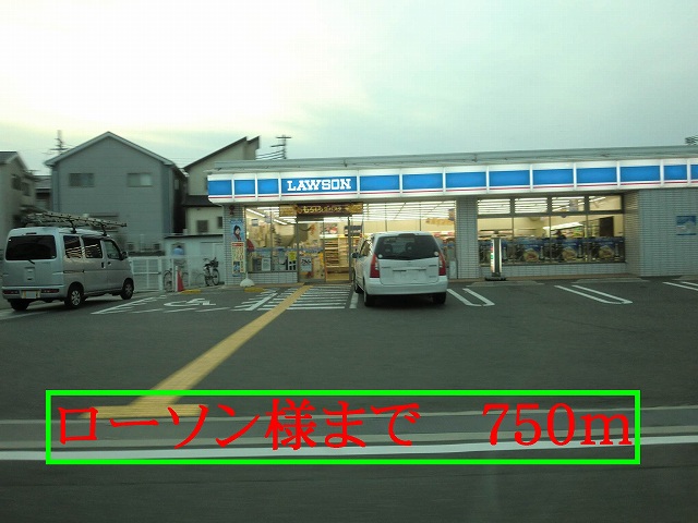 Convenience store. 750m to Lawson like (convenience store)