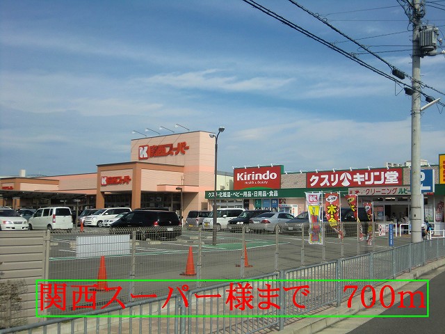 Supermarket. 700m to Kansai Super like (Super)