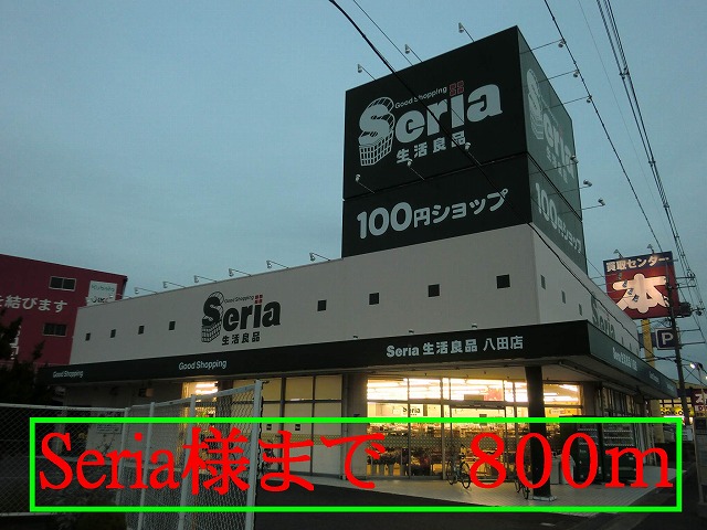 Shopping centre. Seria 800m to like (shopping center)