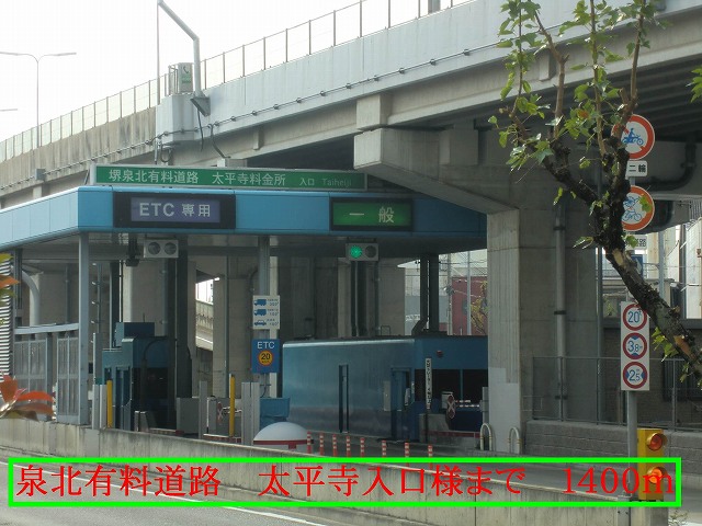 Other. Senboku toll road 1400m until Taiheiji entrance like (Other)