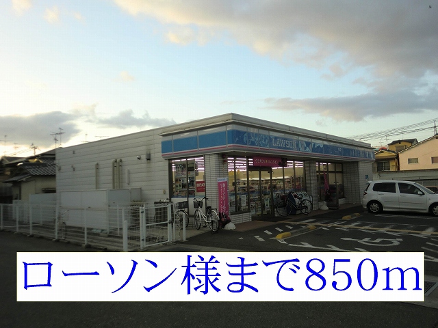 Convenience store. 850m to Lawson like (convenience store)