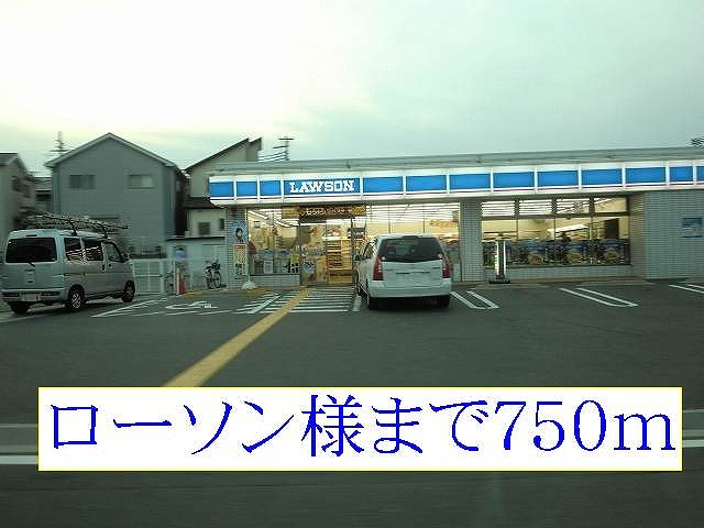 Convenience store. 750m to Lawson like (convenience store)