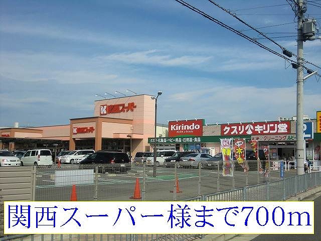Supermarket. 700m to Kansai Super like (Super)