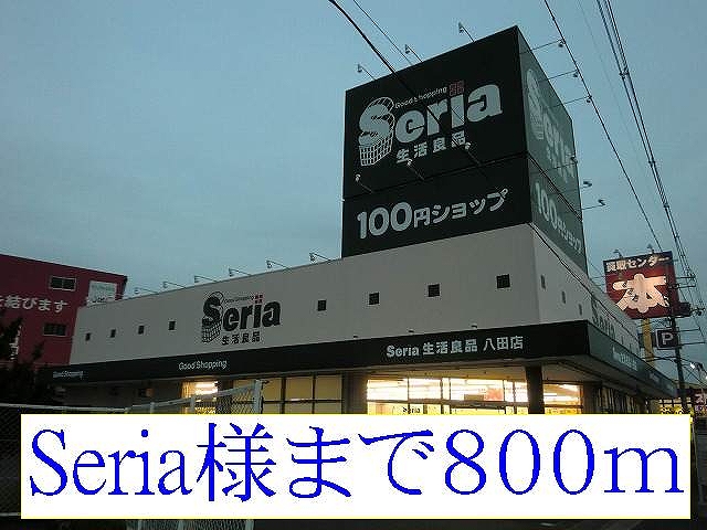 Other. 800m to Seria like (Other)