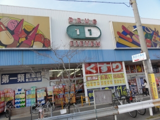 Dorakkusutoa. Eleven Suwanomori shop 320m until (drugstore)