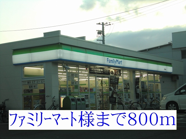 Convenience store. 800m to FamilyMart like (convenience store)