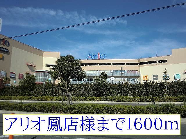 Shopping centre. Ario Otori shops like to (shopping center) 1600m