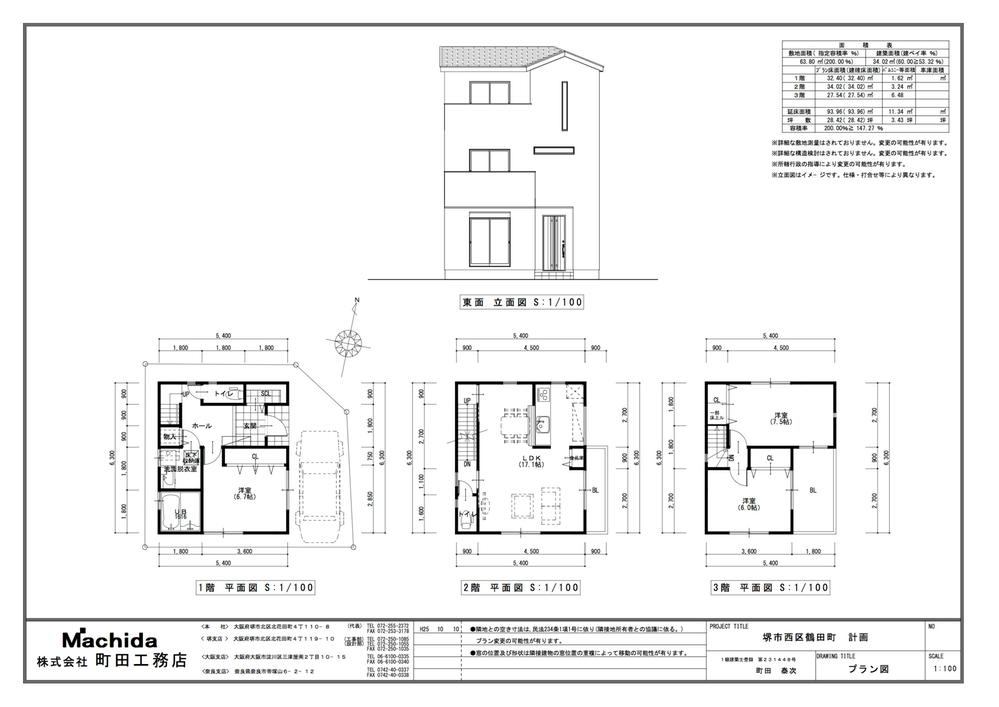 Building plan example (floor plan). Plan example Wooden three-story, 3LDK, Building price 15.3 million yen, Building area 93.36 sq m