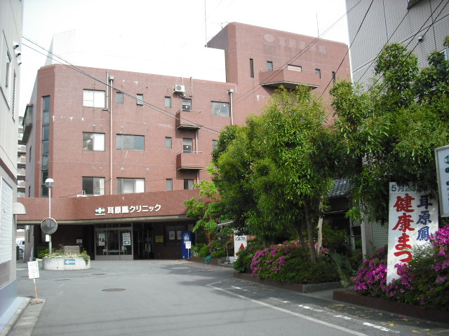 Hospital. 1436m specific to medical corporation Dojinkai Minohara Feng hospital (hospital)