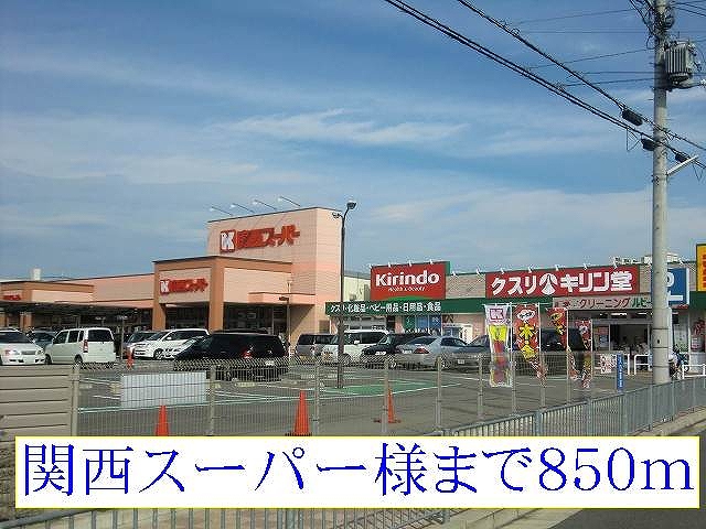 Supermarket. 850m to Kansai Super like (Super)