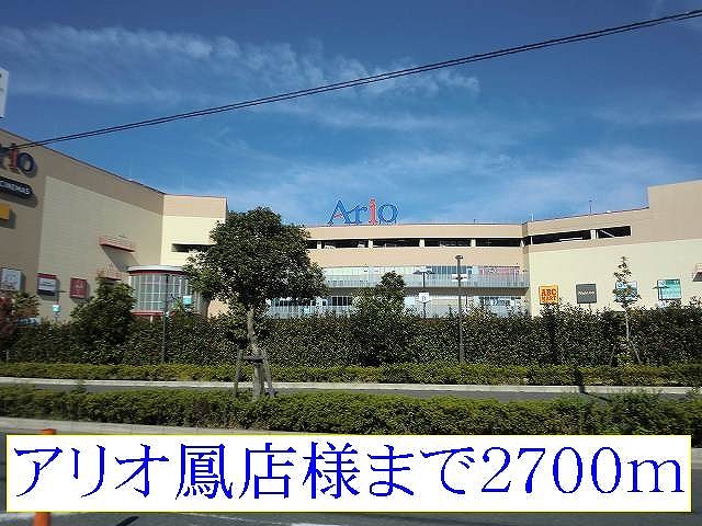 Shopping centre. Ario Otori shops like to (shopping center) 2700m
