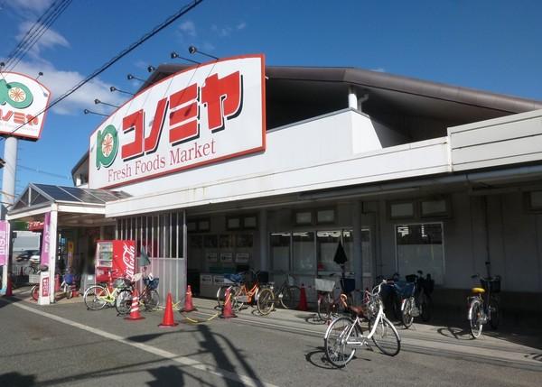 Supermarket. Konomiya until Hamaderaishizu shop 810m