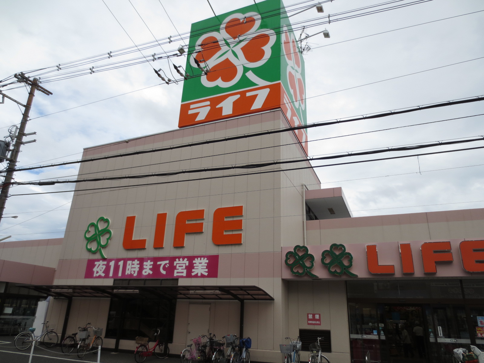 Supermarket. 2120m to life Fukusen store (Super)