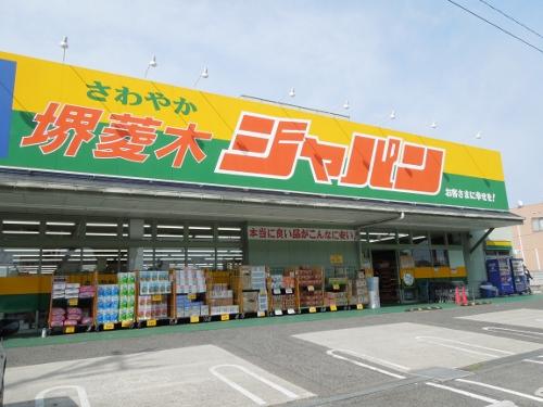 Supermarket. Discount supermarket, a 2-minute walk from the local "Japan"