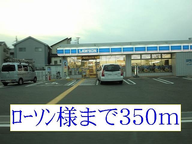 Convenience store. 350m to Lawson like (convenience store)