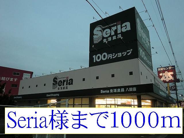 Shopping centre. Seria 1000m to like (shopping center)
