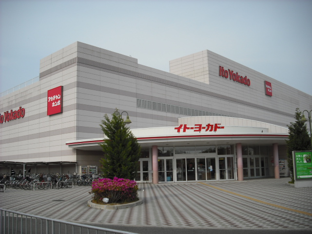 Supermarket. Ito-Yokado Tsukuno store up to (super) 765m
