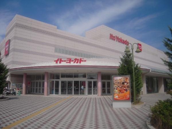 Supermarket. Ito-Yokado to Tsukuno shop 558m