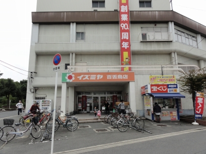 Supermarket. Izumiya Mozu to the store (supermarket) 193m