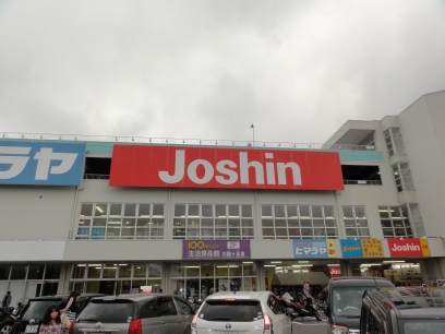 Home center. Joshin Mikunigaoka to the store (hardware store) 414m