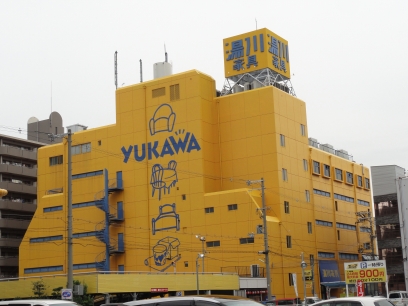 Home center. (Ltd.) Yukawa furniture Nanhai Mikunigaoka store (hardware store) to 579m