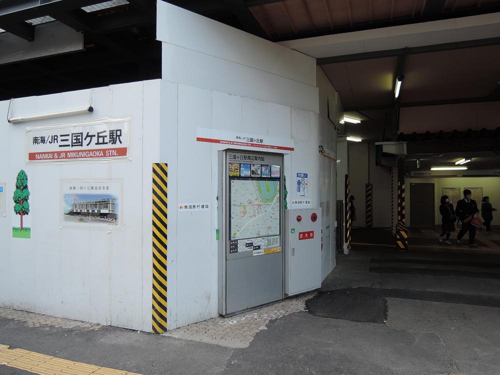 station. 720m until Mikunigaoka Station