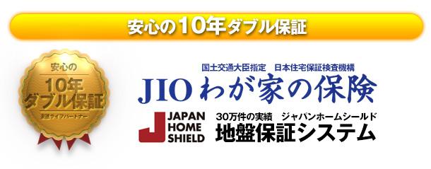 Other. land ・ Double 10-year guarantee of the building