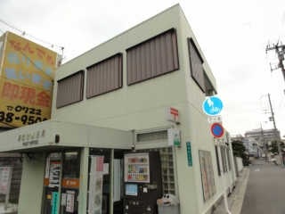 post office. 623m until Sakai Kinryo post office (post office)