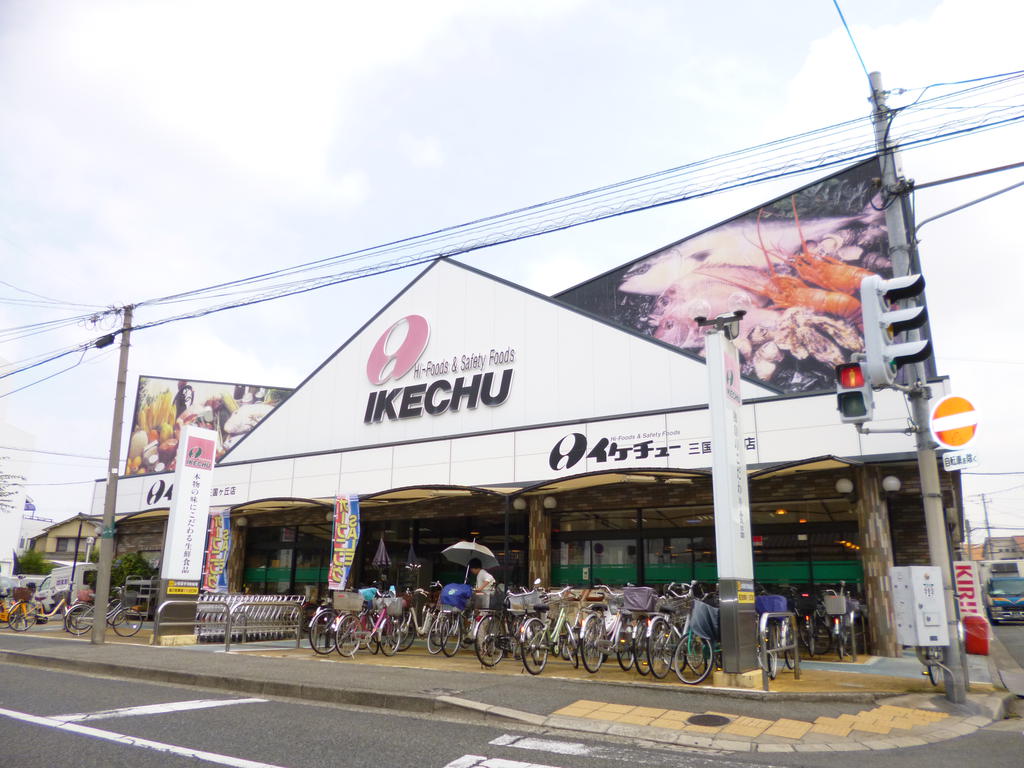 Supermarket. Ikechu Mikunigaoka to the store (supermarket) 505m