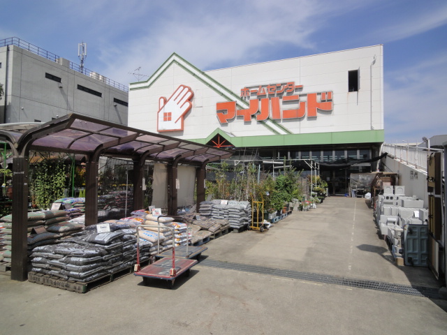 Home center. 1244m to home improvement My Hand Shichido store (hardware store)