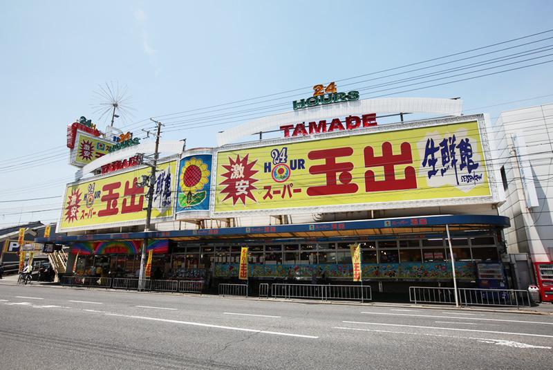 Supermarket. 490m to Super Tamade Sakai Higashi store