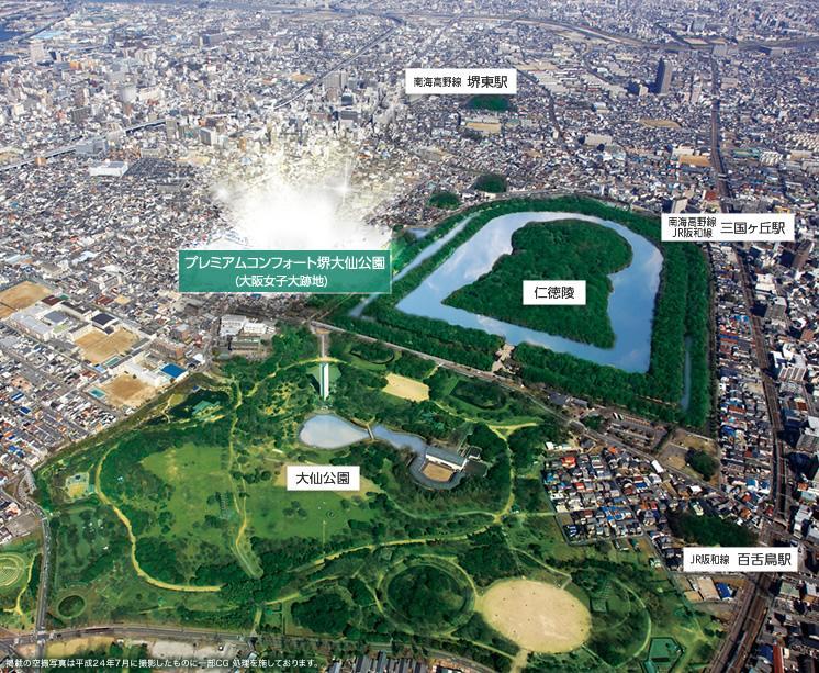aerial photograph. Urban garden new city blocks to live with the forest of the tomb [Premium Comfort Sakai Daisen Park]  ※ Around seen from the sky site (July 2012) shooting