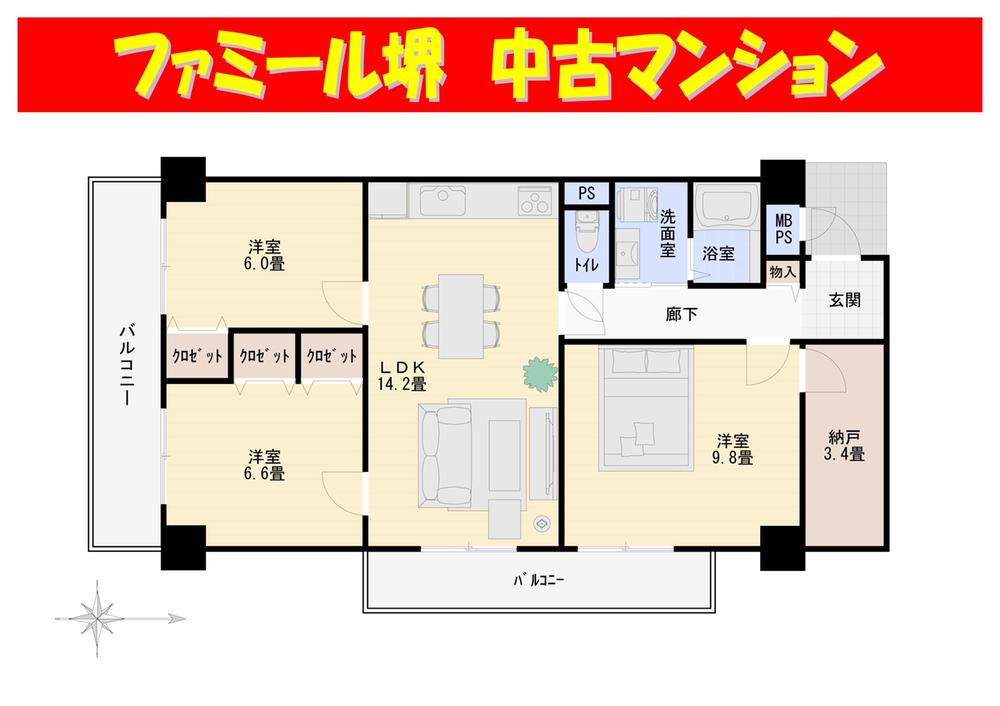 Floor plan. 3LDK + S (storeroom), Price 17.8 million yen, Occupied area 84.06 sq m , Is a closet with 3LDK there is a balcony area 15.34 sq m spacious LDK.