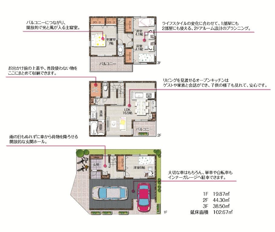 Building plan example (floor plan). Building plan ・ Building price 17 million yen, Building area 102.67 sq m