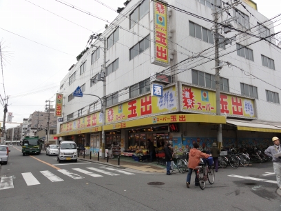 Supermarket. 656m to Super Tamade Sakai (super)