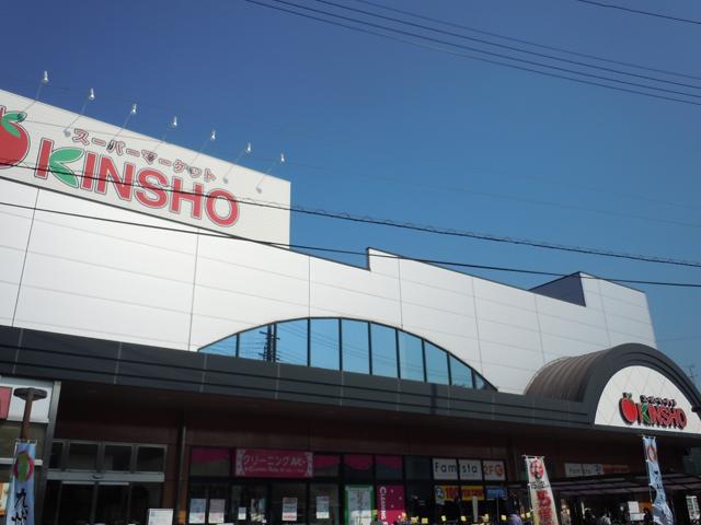 Supermarket. Until KINSHO Higashiminato shop 720m KINSHO Higashiminato shop walk 9 minutes