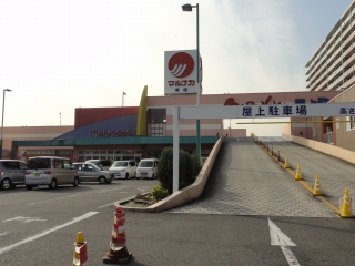 Supermarket. 657m to Sanyo Marunaka Sakai (super)